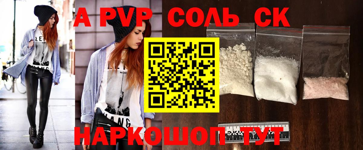 Alpha PVP VHQ Щёкино