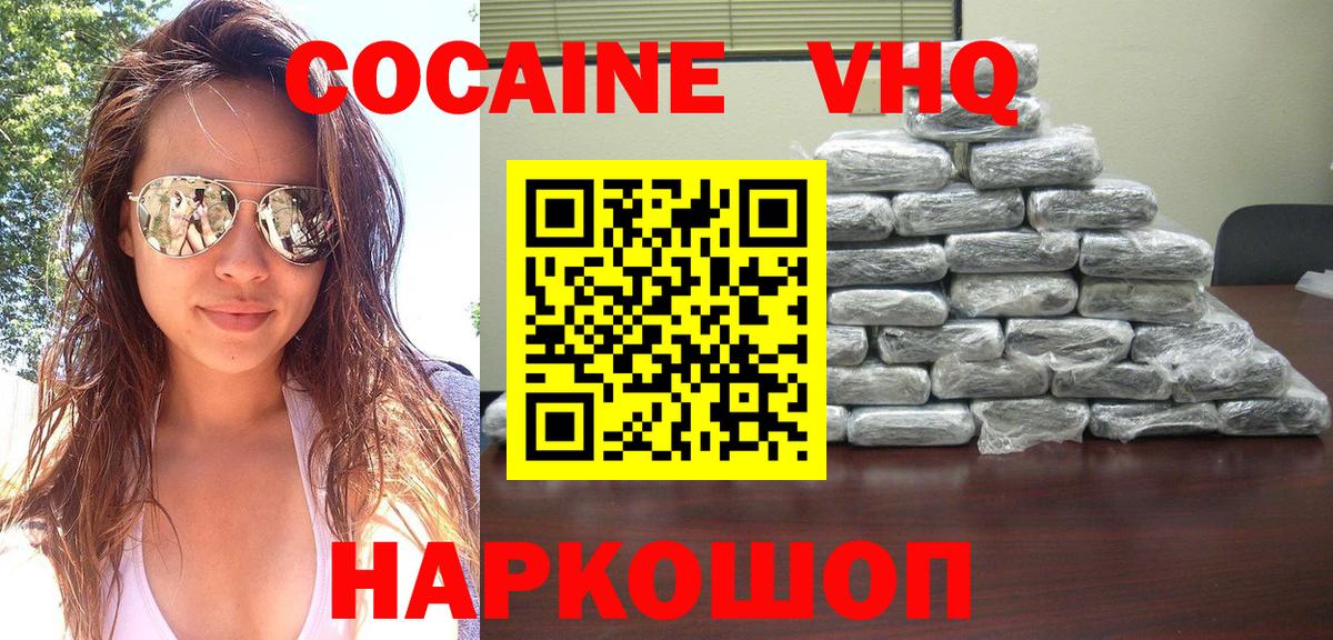 Cocaine FishScale Щёкино