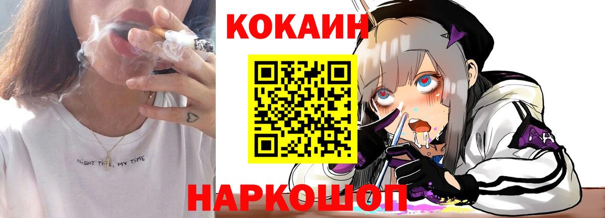 Щёкино  COCAIN 99%  COCAIN Перу  Вход с VPN 