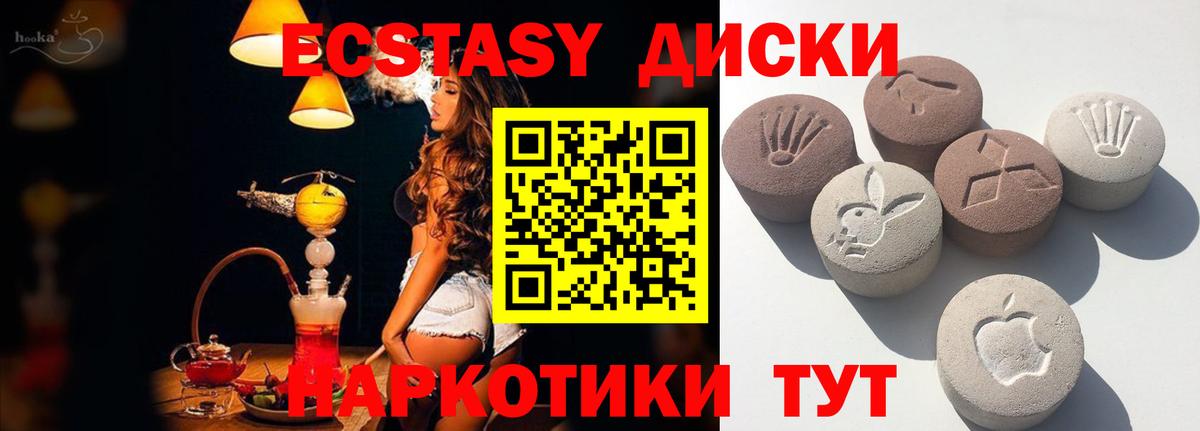 Экстази 280 MDMA  Экстази бентли  ЭКСТАЗИ  omg зеркало  Щёкино  Вход с VPN 