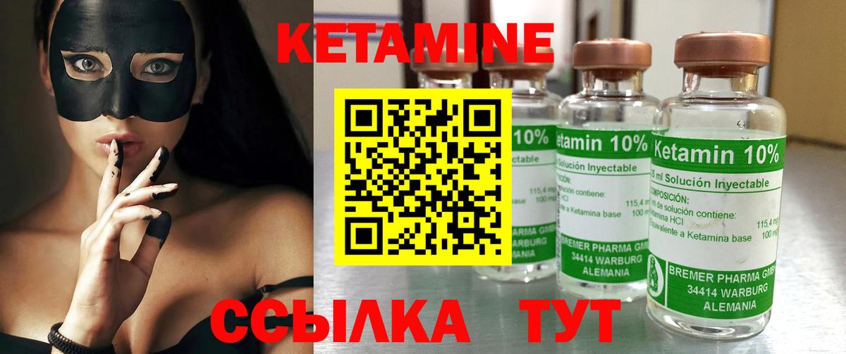 Кетамин VHQ Щёкино