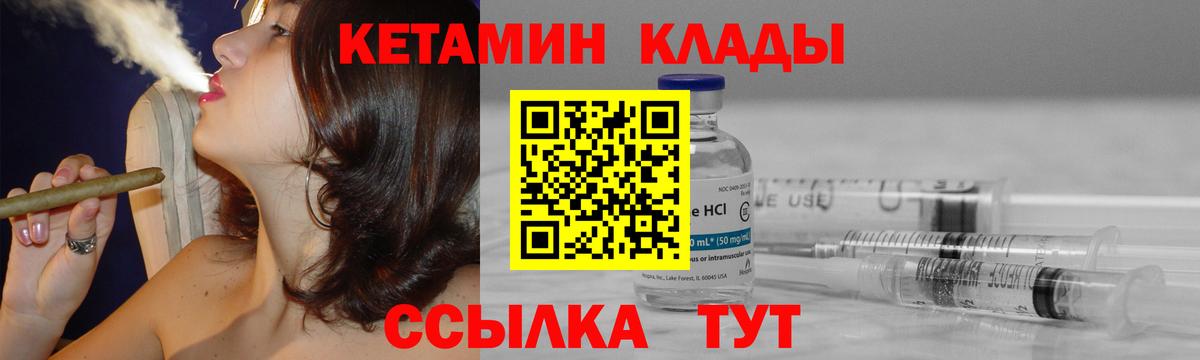 Щёкино  Кетамин ketamine  mega как зайти  Вход с VPN 