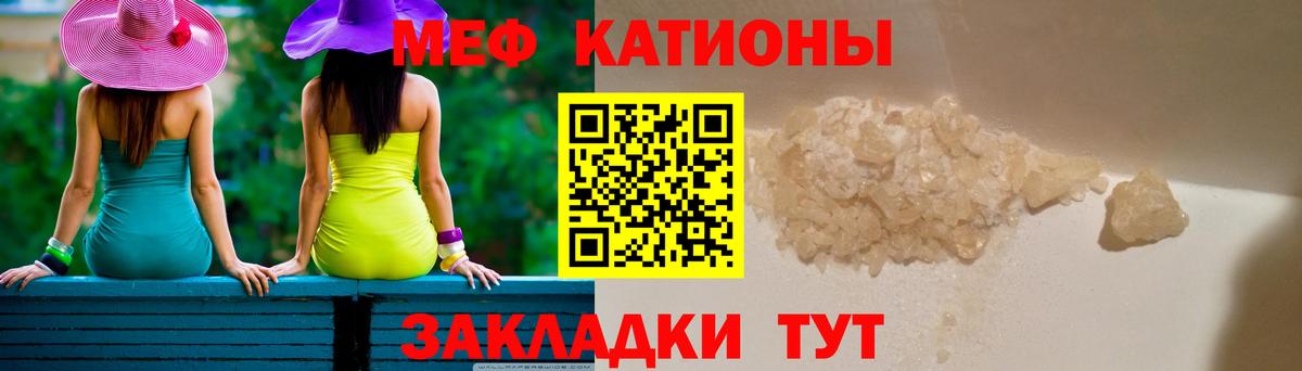 МЕФ VHQ  Мефедрон  Щёкино  Вход с VPN  Мефедрон мяу мяу 