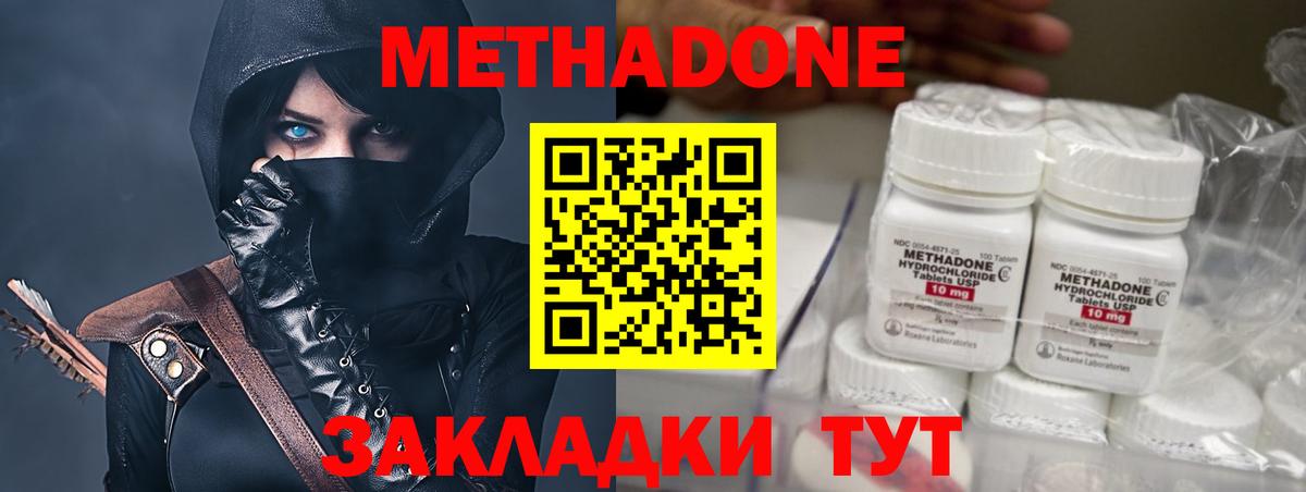 Щёкино  МЕТАДОН methadone  Вход с VPN  МЕТАДОН мёд 