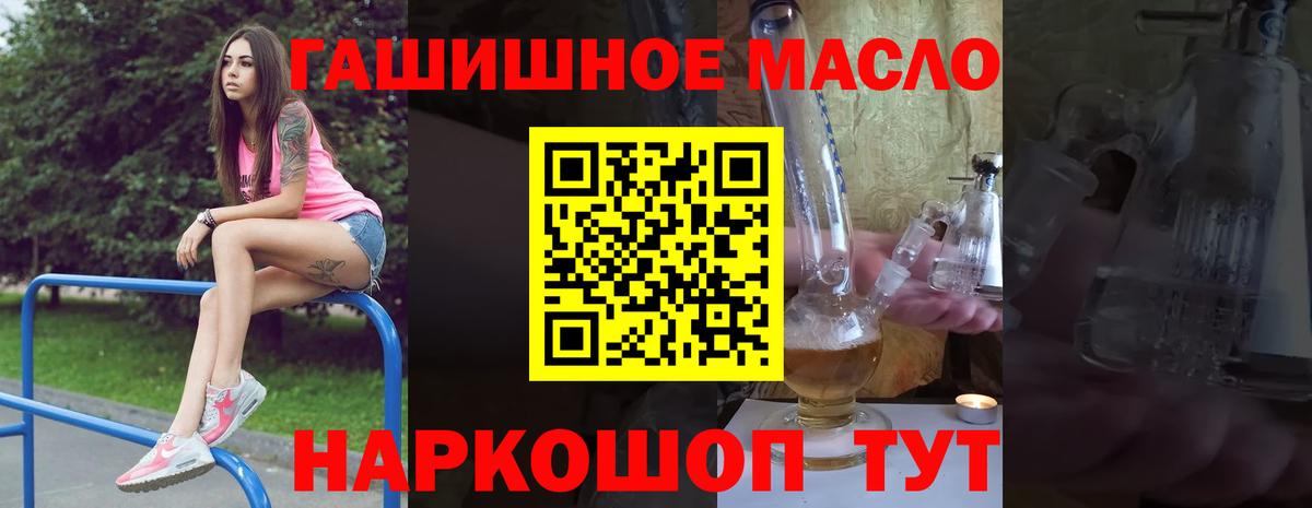 ТГК концентрат  Дистиллят ТГК жижа  Вход с VPN  Щёкино 